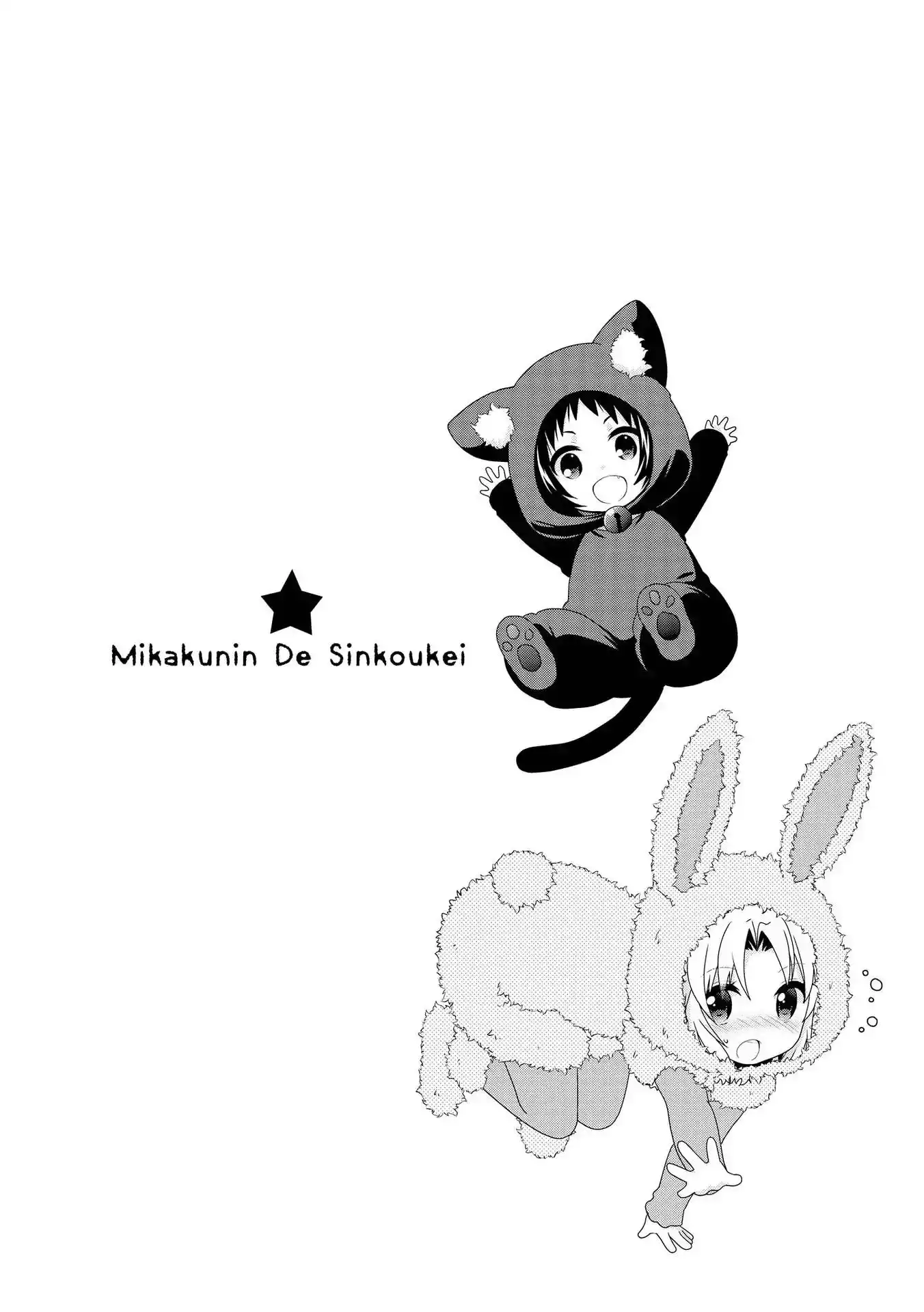 Mikakunin de Shinkoukei Chapter 103 12